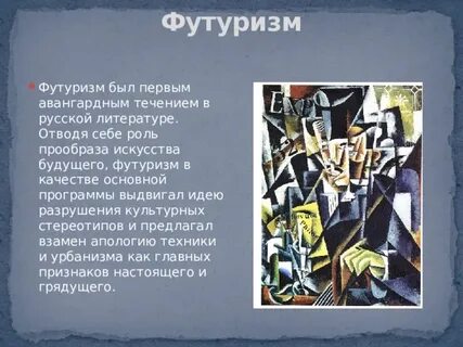 Авангардная песнь глинки