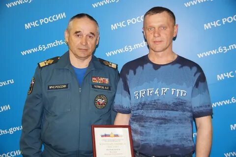 Самара спас