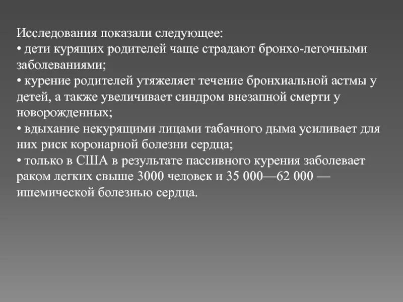 Чаще всего страдают