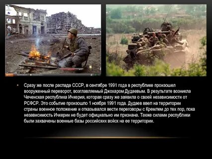 Чеченская кампания причины