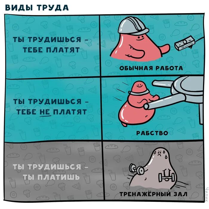 Ты работаешь вообще то