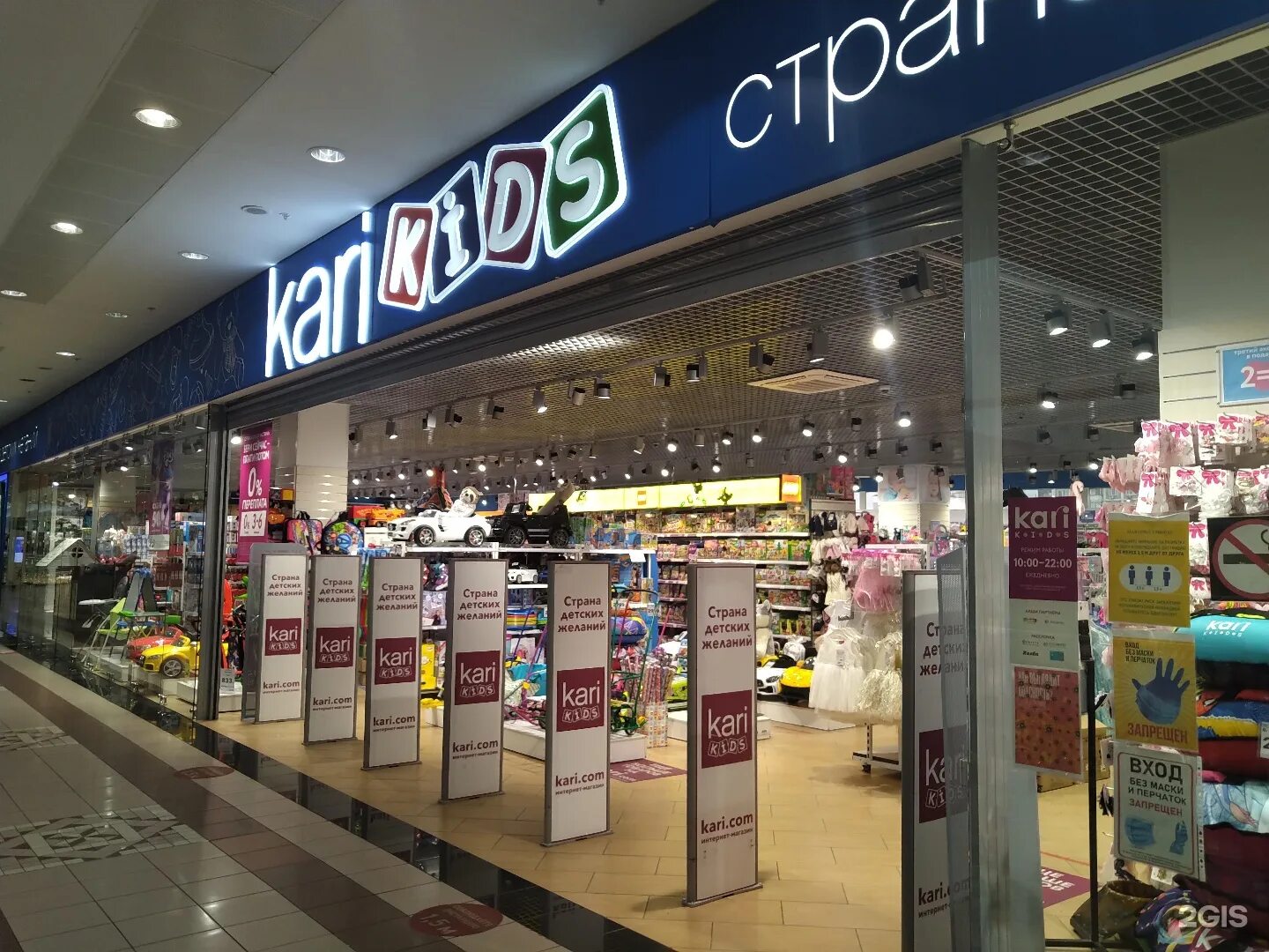 кари детские игрушки. Kari kids самара. кари детский. Kari kids логотип. Kari kids нижний новгород.