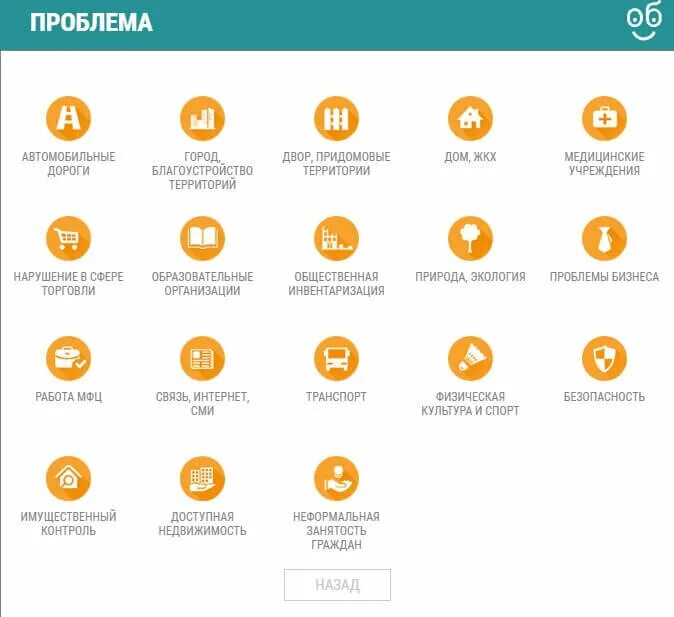 Добродел жалоба. Добродел портал жалоб. Как написать жалобу в Добродел. Добродел регистрация. Добродел москва жалобы