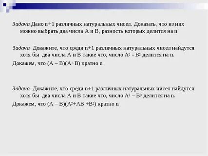 Шесть различных натуральных чисел таковы