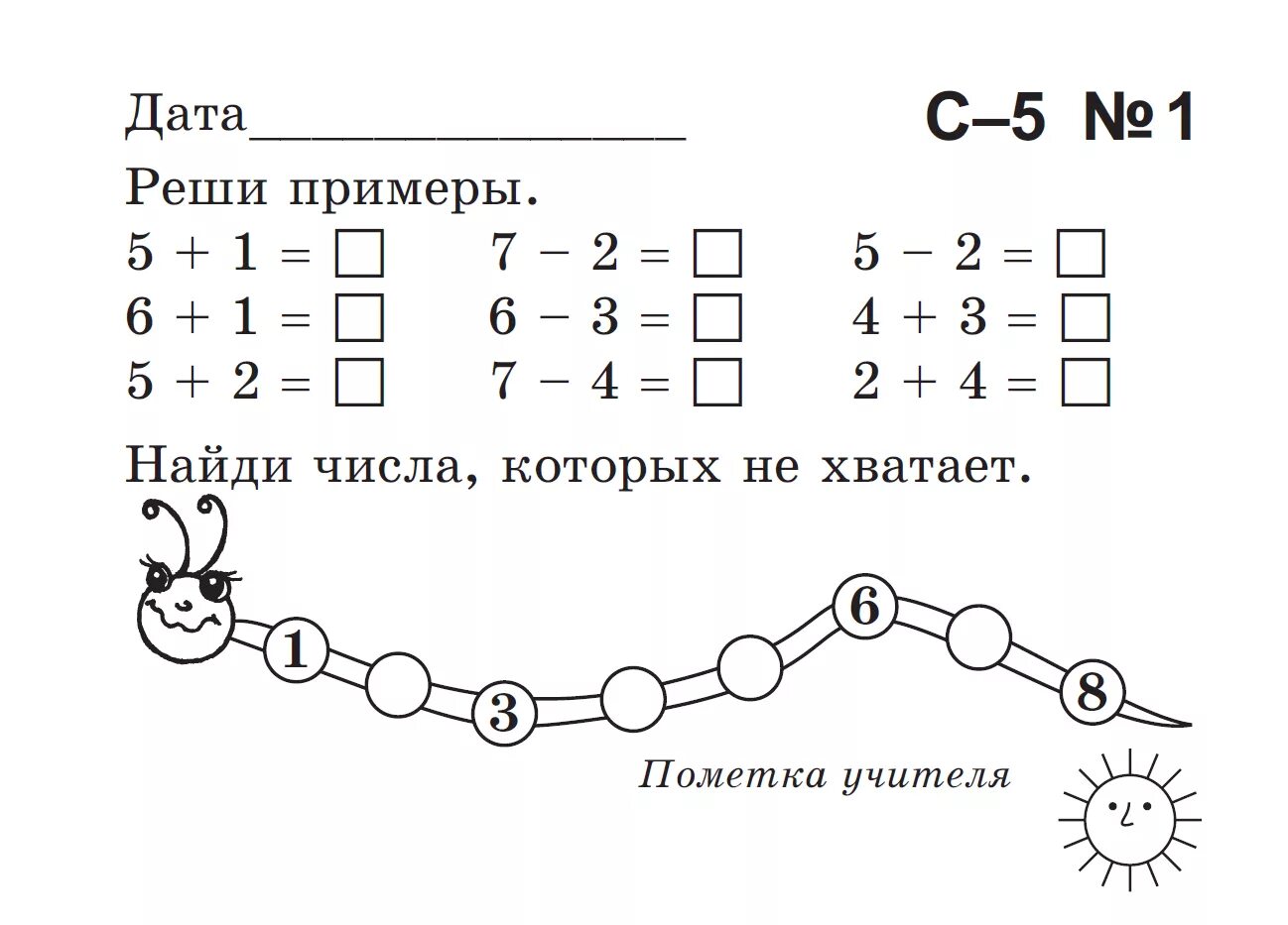 Математика 1 класс заании. Математика 1 класс задания. Задания по математике 1 класс. Задания для перовогокласса. 10 кл математика задания