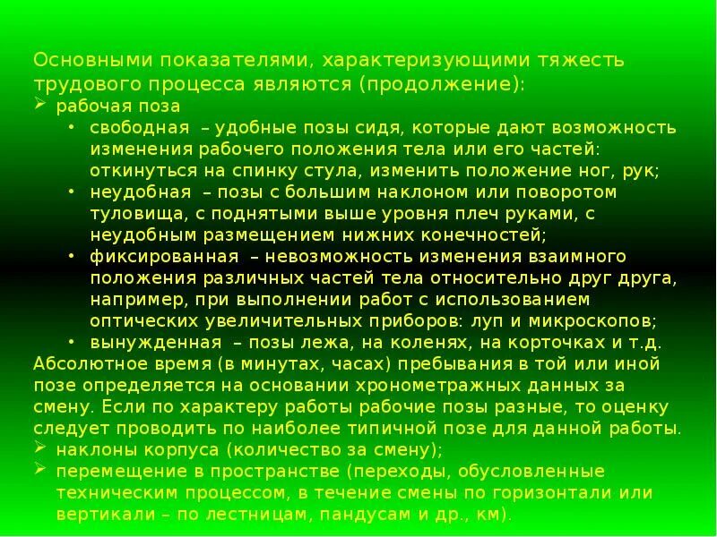 Вредный фактор риска. Вредные и опасные факторы труда. вредные факторы охрана труда. физические вредные и опасные факторы. воздействие на человека негативных факторов производственной среды.