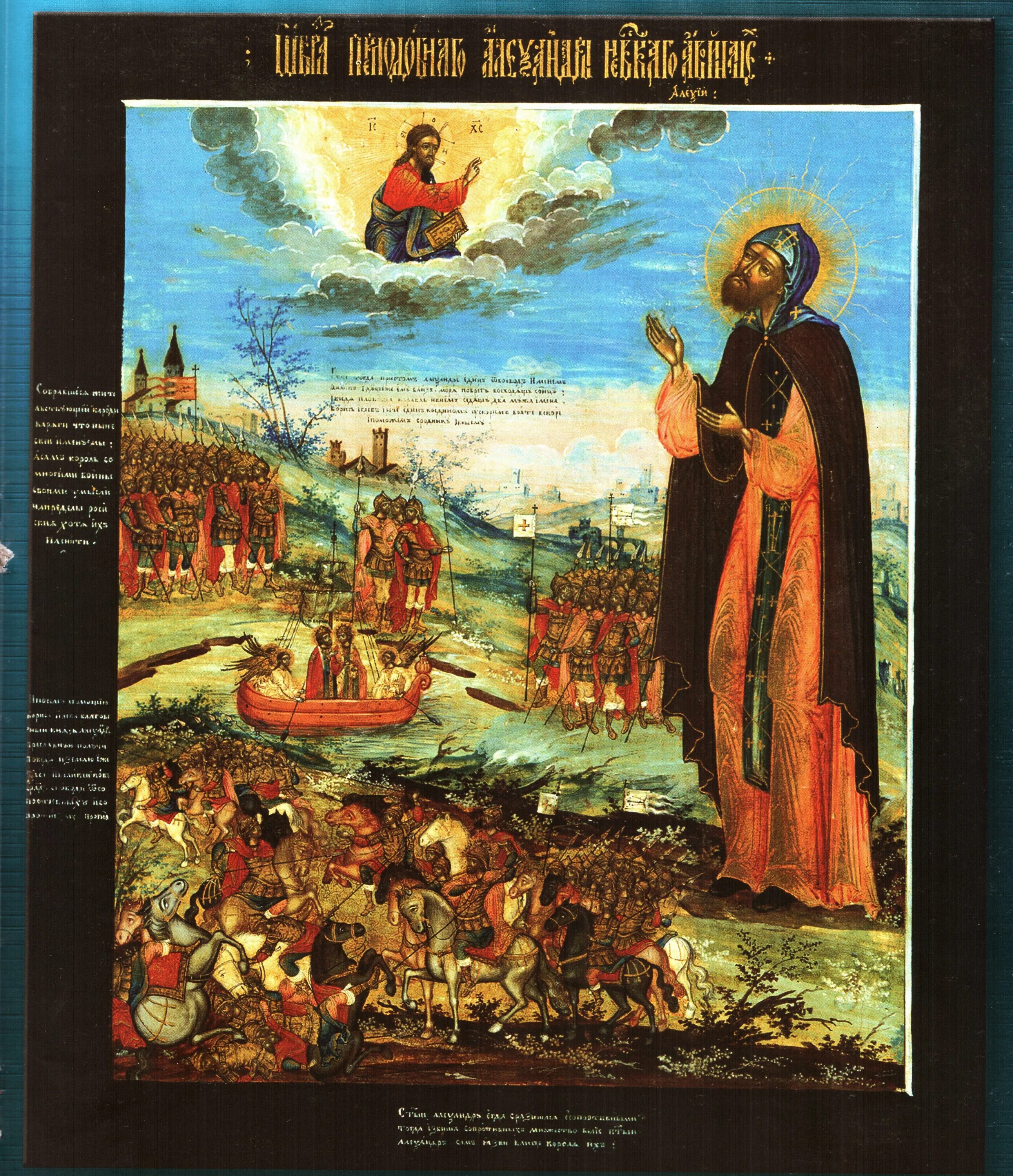 Saint alexander. Икона благоверный великий князь александр невский. Александр шморель икона. Александр невский святой покровитель. Князь невский икона.