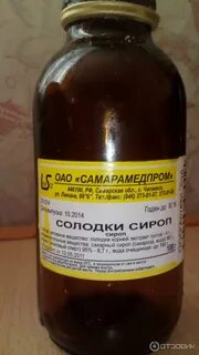 Как разводить сироп солодки