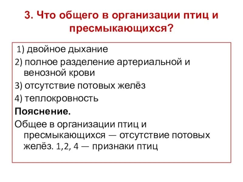 Постоянная температура тела у млекопитающих. Хладнокровные и теплокровные животные. Различие между теплокровными и холоднокровными. Теплокровные и холоднокровные. Примеры теплокровных и холоднокровных животных.