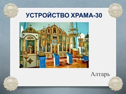 Какие вещи принимают в церкви