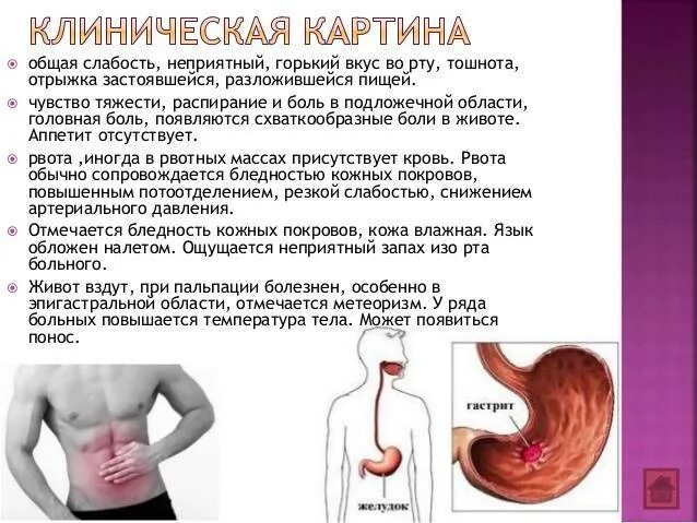 Тошнит слева. Болит живот желудок и тошнит. сильно болит желудок и тошнит.