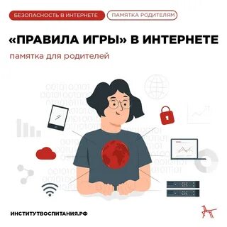 Day without internet