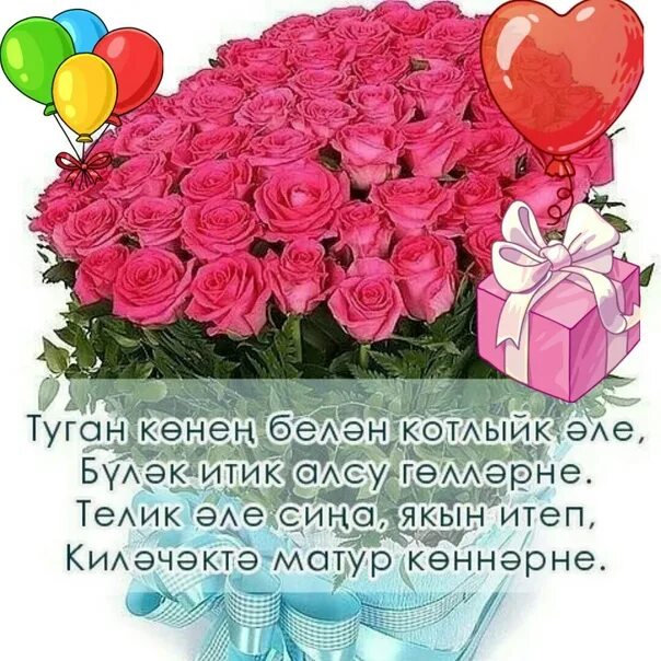Татарча котлаулар хатын кызга уз сузлэрен