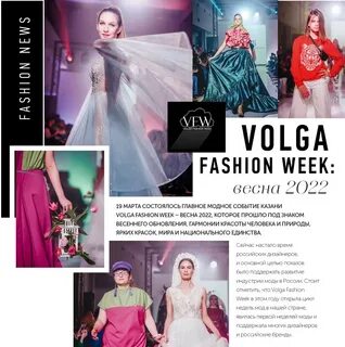 Volga week