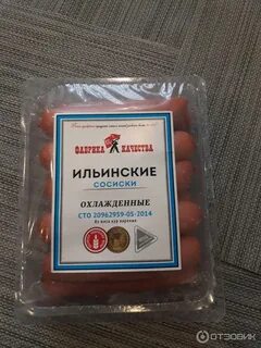 Фабрика качества сосиски
