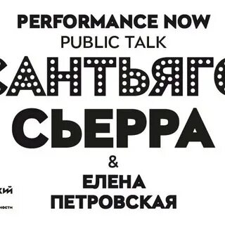 Performance now