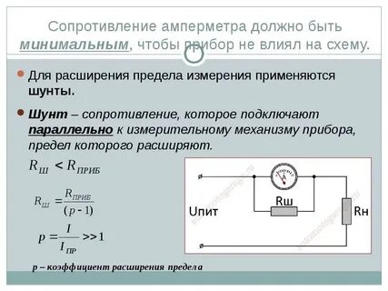 Каким сопротивлением обладает вольтметр рассчитанный на 150