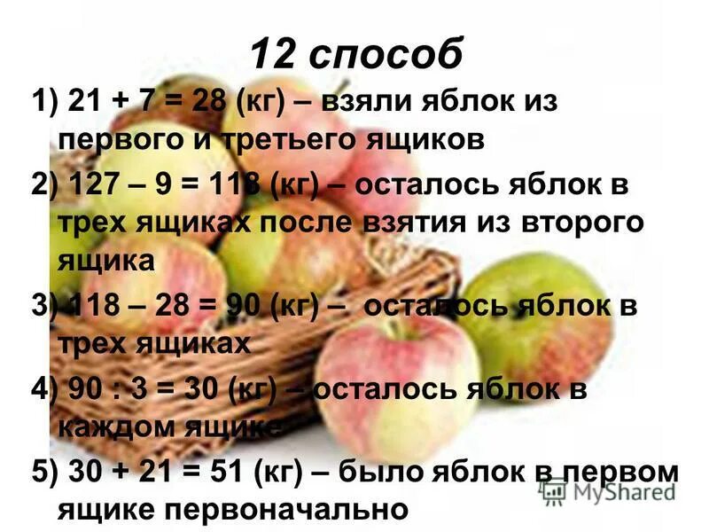 Задача на проценты и кг. Масса сушёных яблок составляет 16. Сколько процентов получило яблоко. Сколько процентов получило яблоко. Масса сушёных яблок составляет 16 процентов массы.