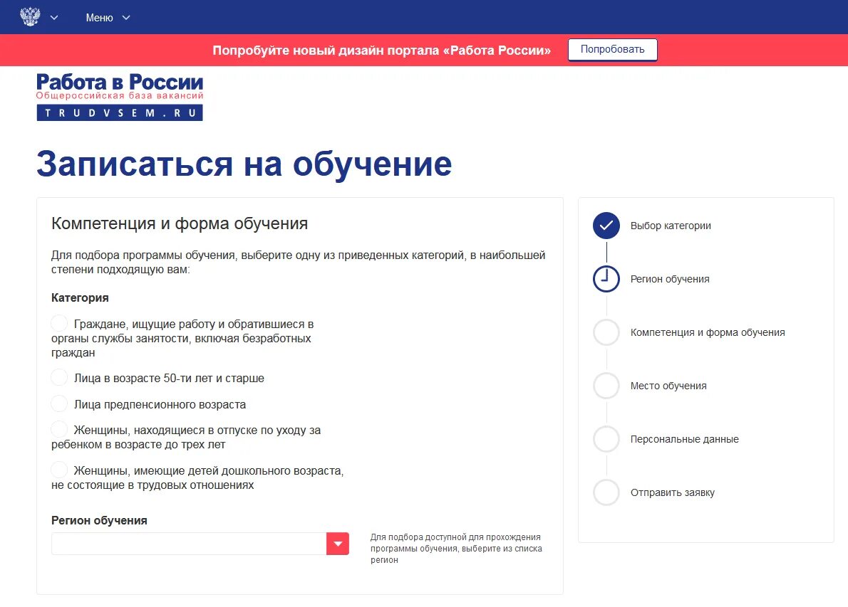 Работа россии зарегистрировать организацию. Портал работа в России. Как отозвать заявление на портале работа в России. Портал работа в России картинки. Зарегистрироваться на портале работа в России.