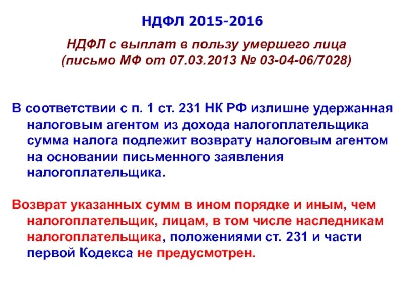 218 нк рф вычет на ребенка. Ст 218 НК. П.П.2 П.1 ст.218 НК РФ. Налоговый кодекс ст 218 п1 пп2. ПП. 2 П. 1 ст. 218 НК РФ.