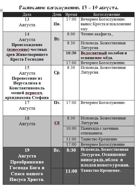 Миасс карабаш расписание маршруток. Сугомак маршрут. Расписание автобусов город карабаш. Карабаши расписание. Расписание автобусов снежинск.