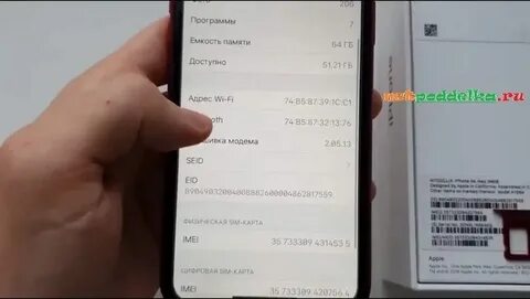 Как узнать про айфон