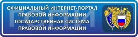 Сайт правовой информации башкирии. Сайт правовой информации башкирии