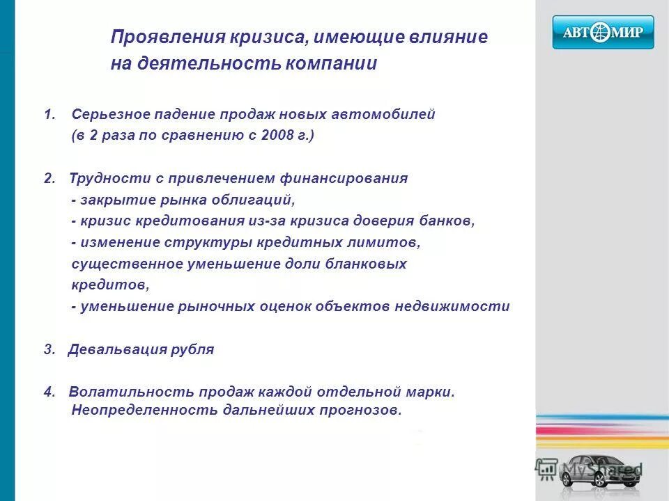 Причины почему падает. Причины падения продаж в магазине. Почему упали продажи. Причины падения продаж в розничных магазинах. Причины упадка продаж.