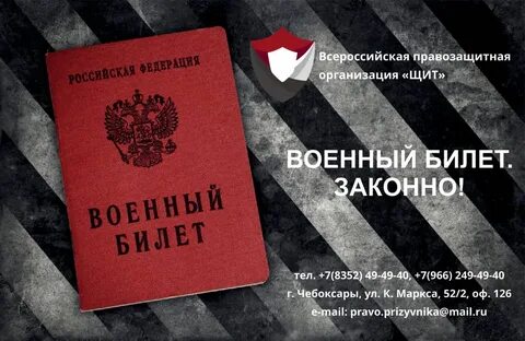 Как законно получить