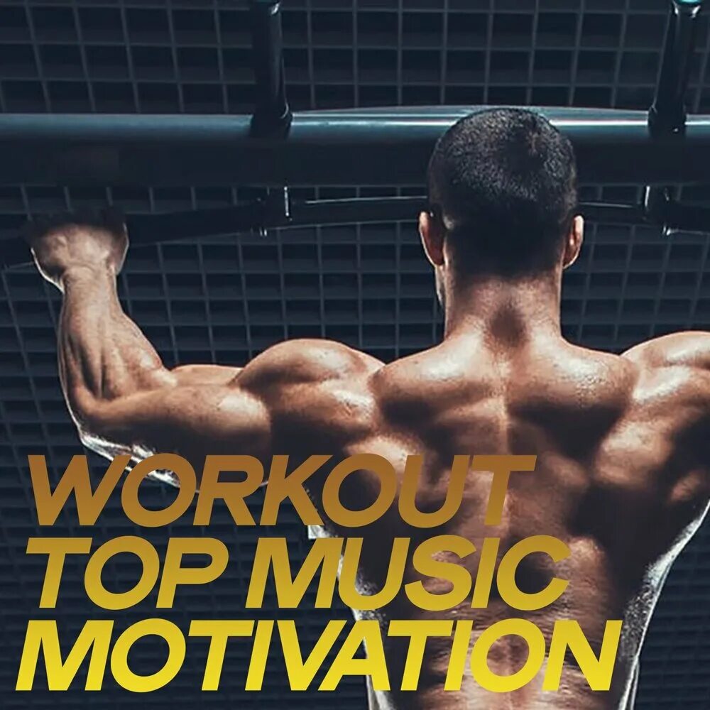 Мотивация без музыки. Альбомы Workout Motivation. Workouts альбом для музыки. Воркаут на аву. Музыка для мотивации.