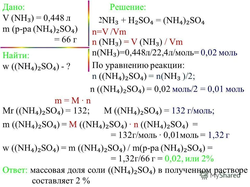 Масса осадка химия