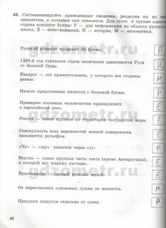Заготовки по информатике 5 класс босова