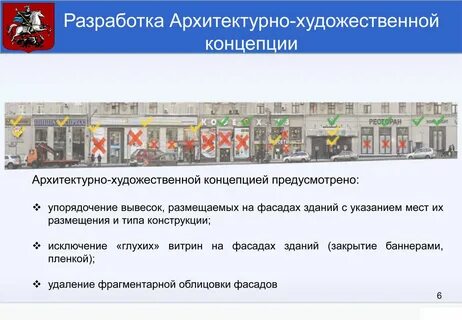 Художественная концепция