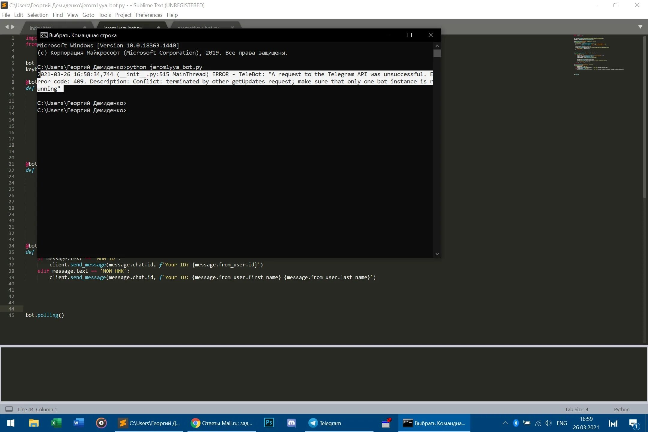 Бот для телеграмма на python. Ошибка 409. Как запустить бота в питоне через консоль. Как установить модуль телебот питон. Raspbian, pyrogram 1.4.16, CPYTHON 3.10.6, Linux 5.4.0-124-Generic.