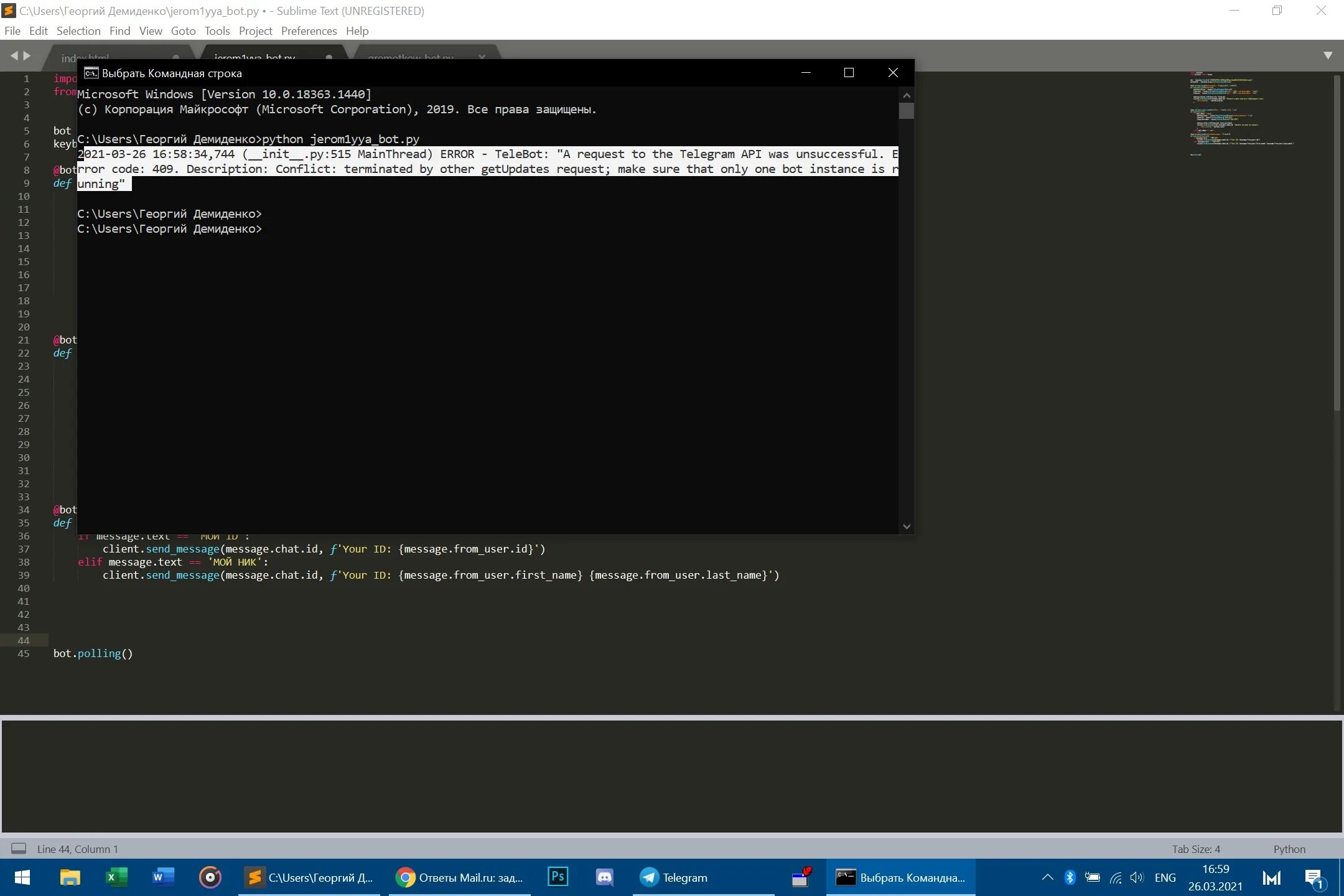 Error code 409 telegram. Бот на питоне. Телеграм бот на Пайтон. Код бота на питоне. Как создать бота на Python.
