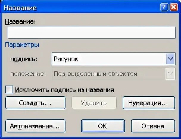 Названного добавить