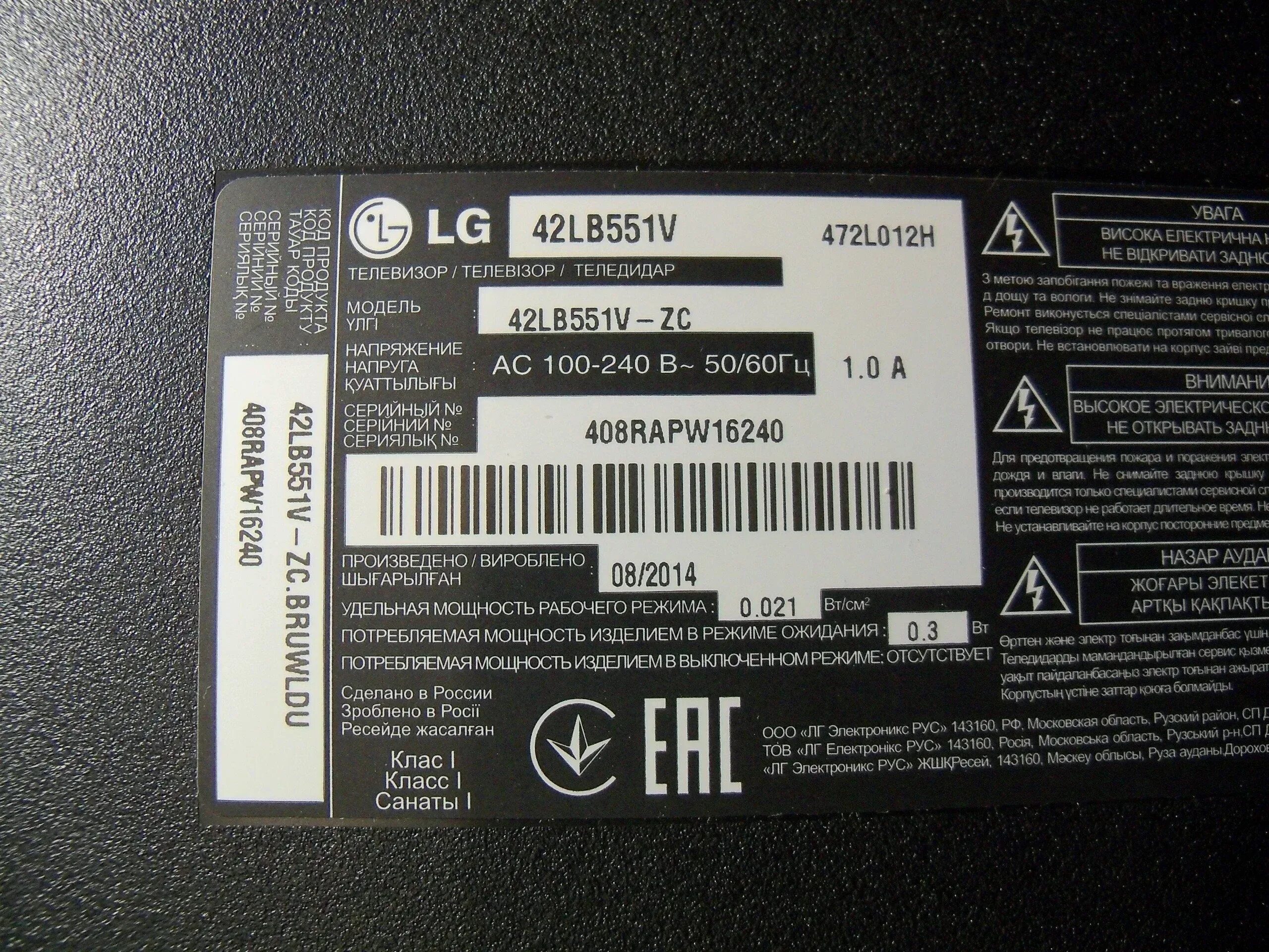 Телевизор LG 32lq630b6la. Телевизор LG 42lb551. Телевизор LG 42lb551v 42". ДНС телевизор LG 42.