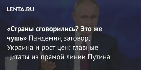 Заговор украины