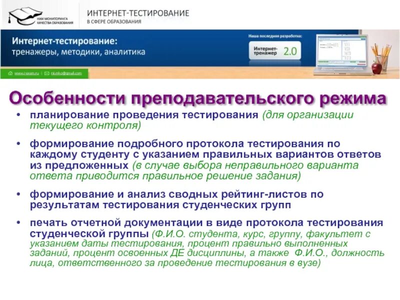 Тестирование дата. Проведение тестирования. протокол тестирования программного обеспечения. тестирование сопровождения.