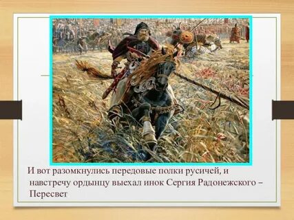 Уроки битва