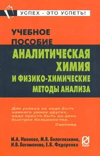 Аналитическая химия объект исследования