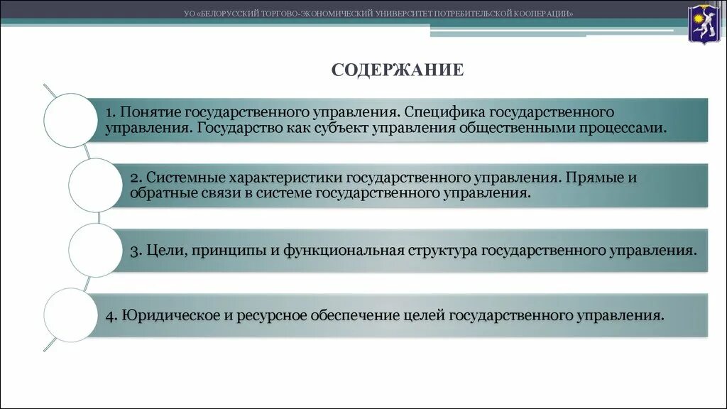 Особенности управления экономикой. Государство как субъект управления. Государство как субъект управления общественными. Специфика государственного управления. Государство как субъект управления обществом.