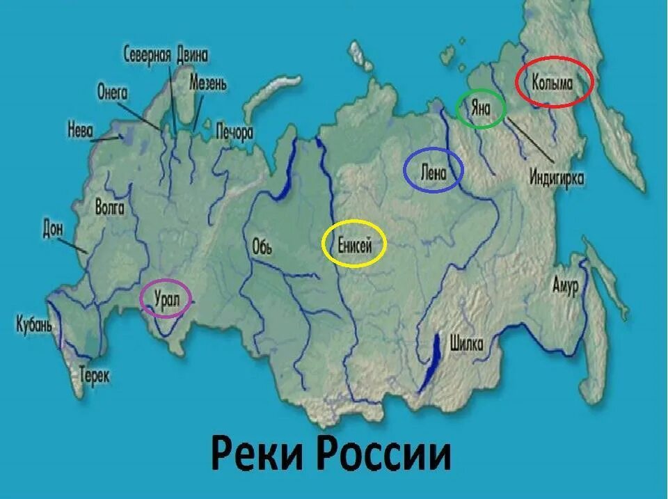 Енисей длинней волги