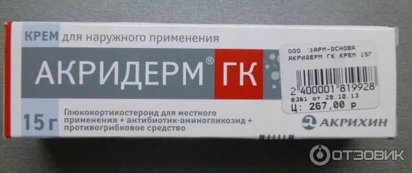 Акридерм мазь 130г. Акридерм 4 в 1. Акридерм гк мазь. Акридерм бетаметазон 15 г мазь. Мазь акридерм синяя упаковка.