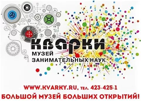 Кварки ул героя фильченкова 10 отзывы