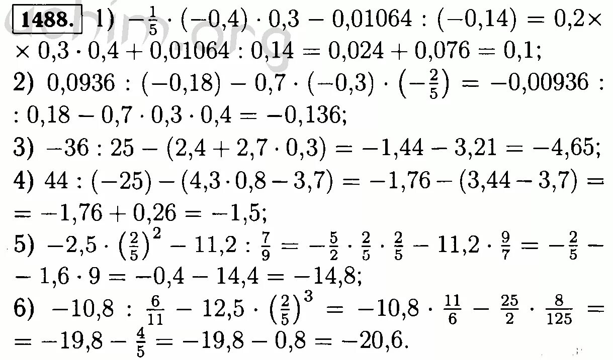 Номер 1488 математика. Математика 6 класс Виленкин 1488. Математика 6 класс номер 1488.