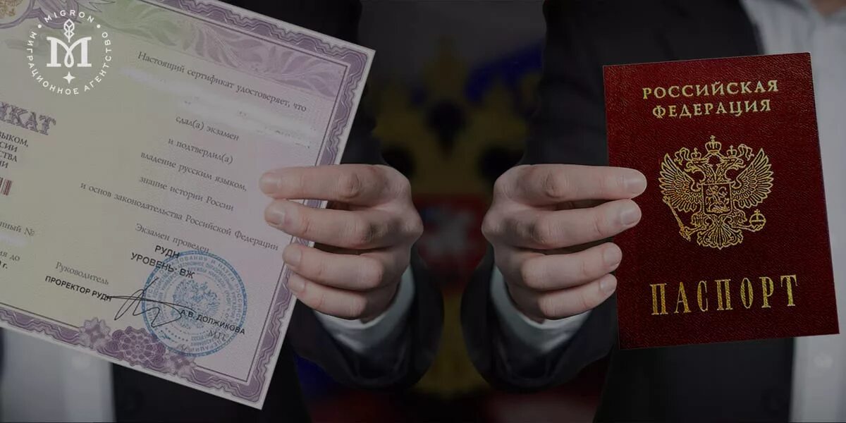 Сдавал русский язык получения гражданства. Носитель русского языка. о гражданстве рф. гражданство россии. сертификат носителя русского языка.
