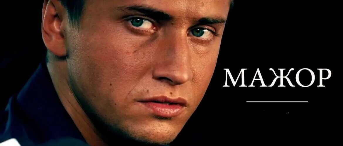 Читать полностью игрушка мажора. Читать полностью игрушка мажора