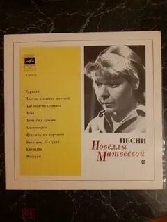 Песни матвеевой слушать в исполнении
