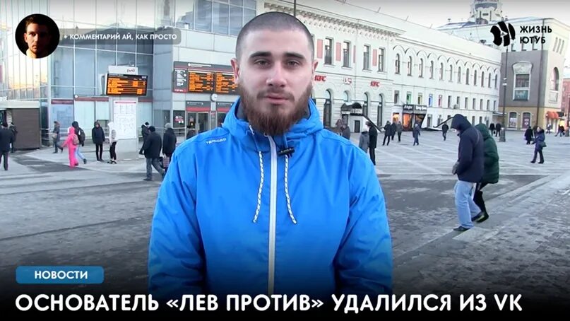 Движение лев против. Лев против. лев против кофта. лев против толстовка.